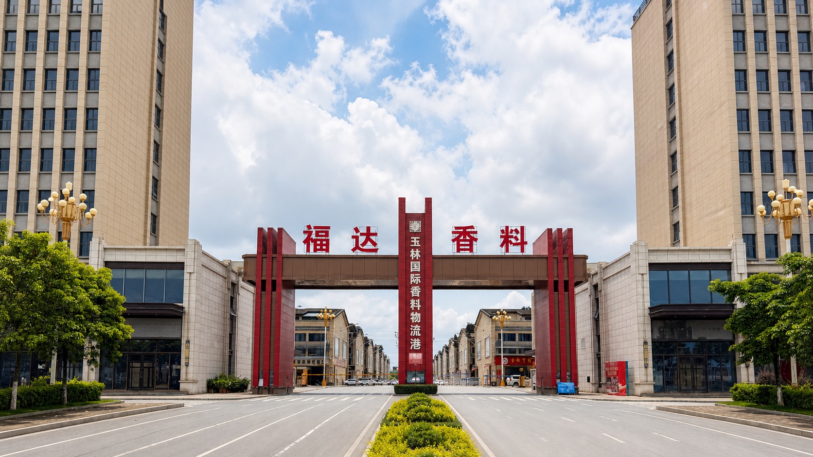 Official entrance to Yulin Fuda International Spice Logistics Port